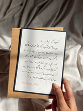 Urdu Wish Note for your Loved one| Greeting Card